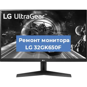 Замена разъема HDMI на мониторе LG 32GK650F в Ижевске